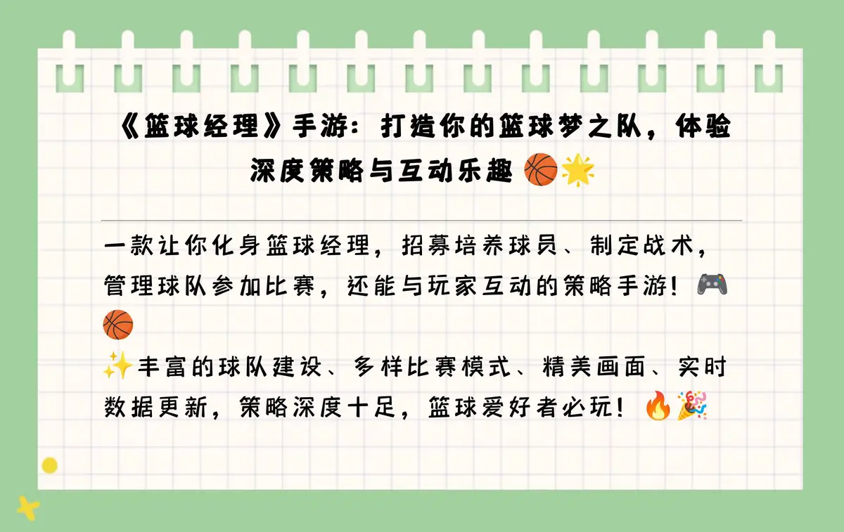 如何通过心理辅导提升篮球轮换训练的效果_2